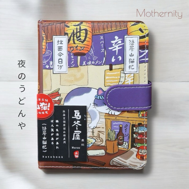 A6 PU Hardcover Journal | 224 Pages Illustrated Japanese Cat Design | Yume no Mori Notebook
