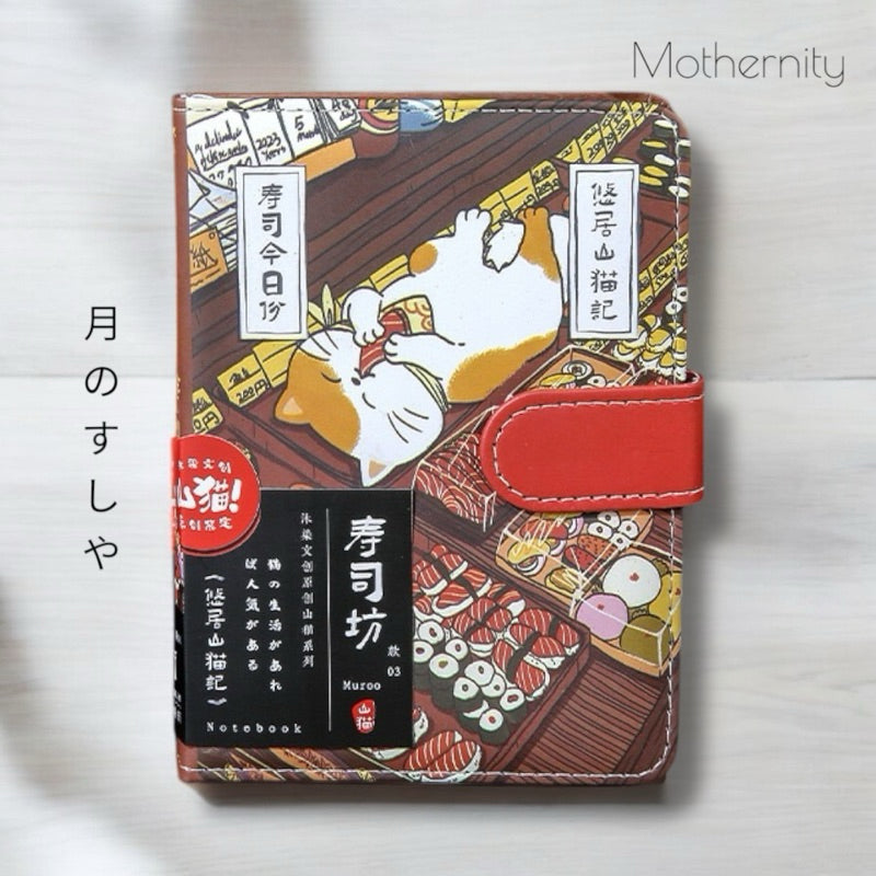 A6 PU Hardcover Journal | 224 Pages Illustrated Japanese Cat Design | Yume no Mori Notebook